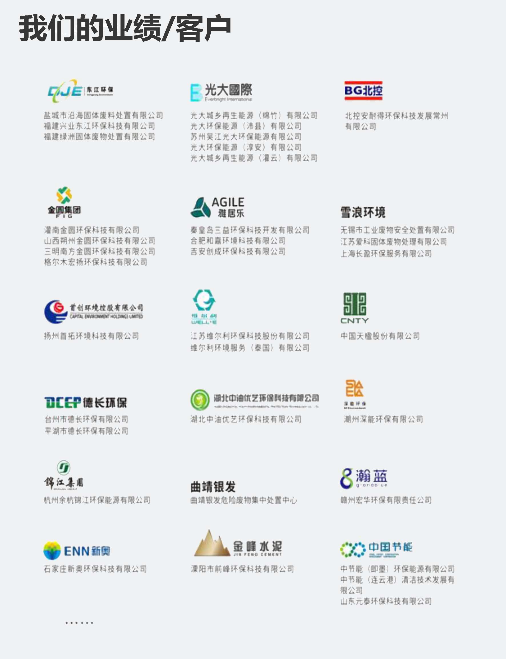 第20届中国环博会开幕在即，三德环保诚邀您的莅临！